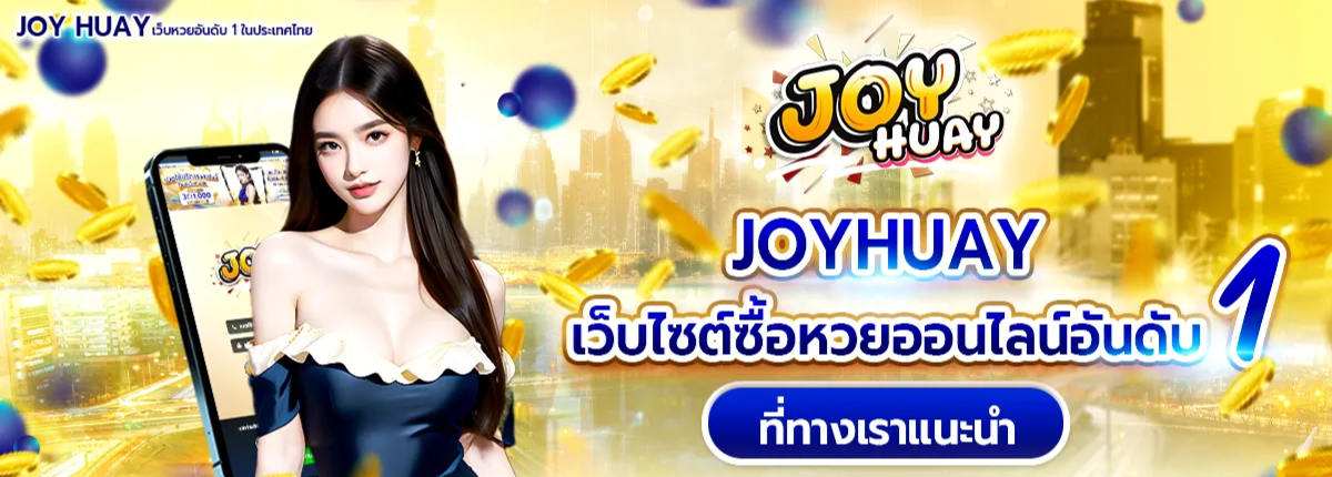 joy huay